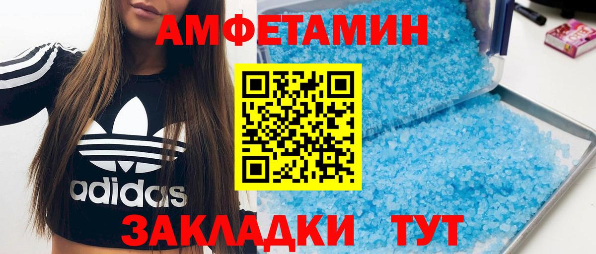 АМФЕТАМИН  АМФЕТАМИН 97%  Амфетамин  Вход с VPN  Черемхово 