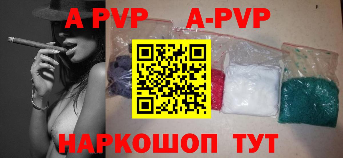 А ПВП Crystall  Alpha PVP кристаллы  Вход с VPN  Черемхово  Alpha-PVP мука 