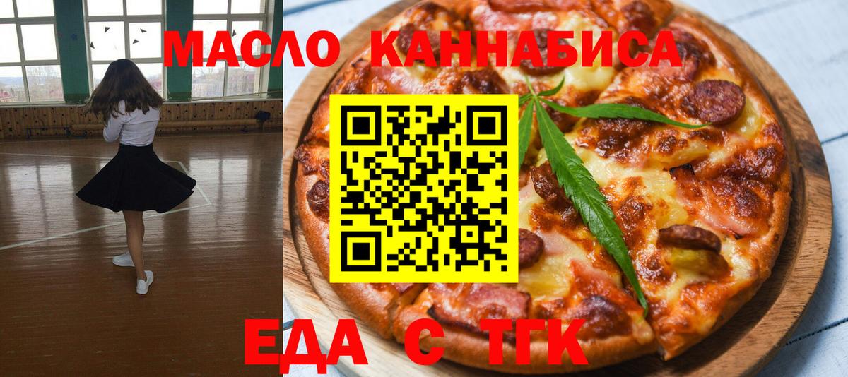 Черемхово  Cannafood марихуана  Вход с VPN 