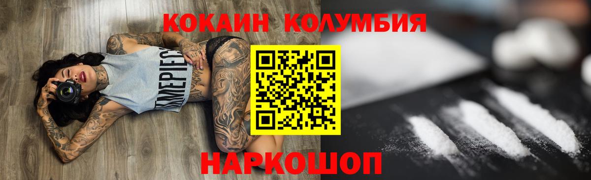 COCAIN Боливия  Cocaine Columbia  Кокаин  Вход с VPN  Черемхово 