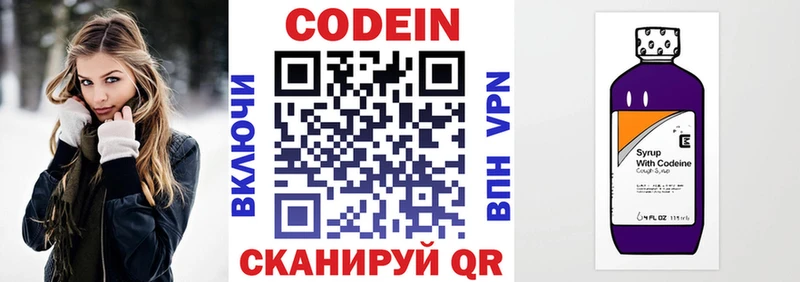 Кодеин напиток Lean (лин) Черемхово
