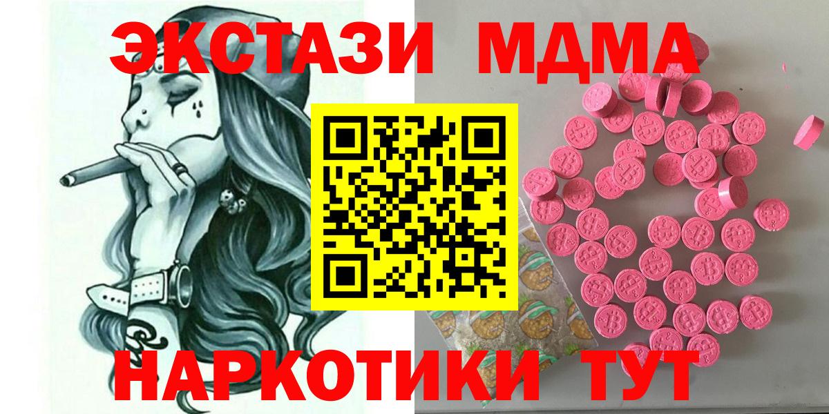 Ecstasy таблы  Вход с VPN  Ecstasy 250 мг  Экстази  Черемхово 