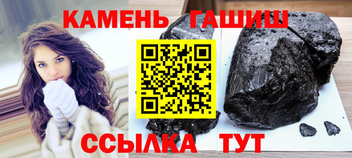 ГАШ hashish Черемхово