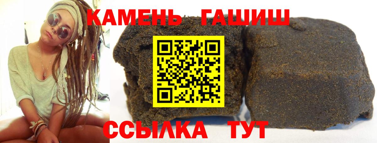 ГАШ VHQ  цена наркотик  ГАШИШ Cannabis  Черемхово  Вход с VPN 