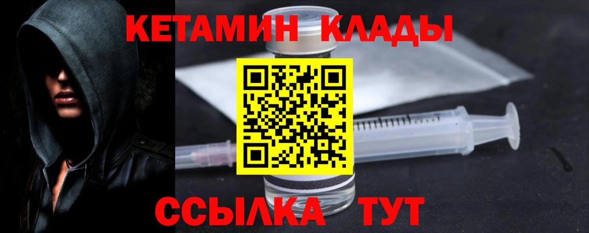 КЕТАМИН VHQ  Кетамин ketamine  Черемхово  маркетплейс формула  Вход с VPN 