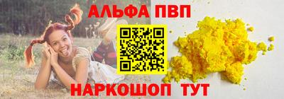 ALPHA PVP Первоуральск