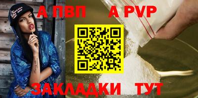 ALPHA PVP Первоуральск