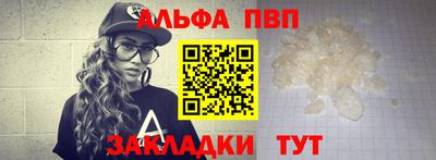 альфа пвп VHQ Партизанск