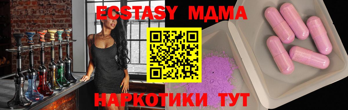 МДМА crystal  Вход с VPN  МДМА молли  MDMA  Черемхово 