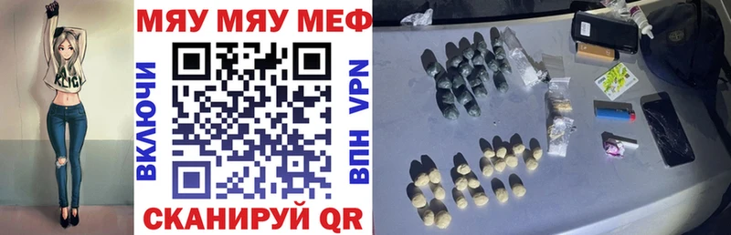 МЯУ-МЯУ mephedrone Черемхово