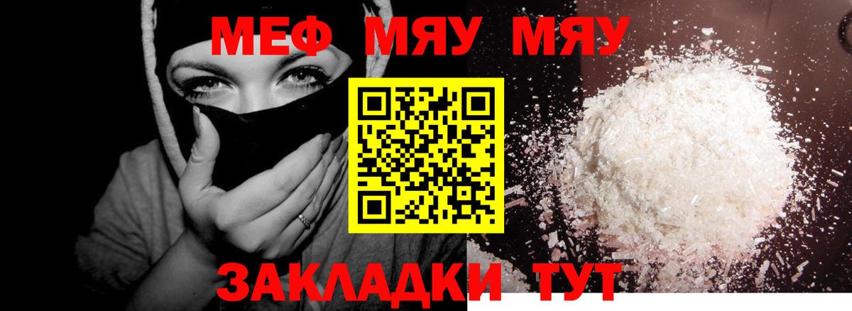 МЕФ кристаллы Черемхово