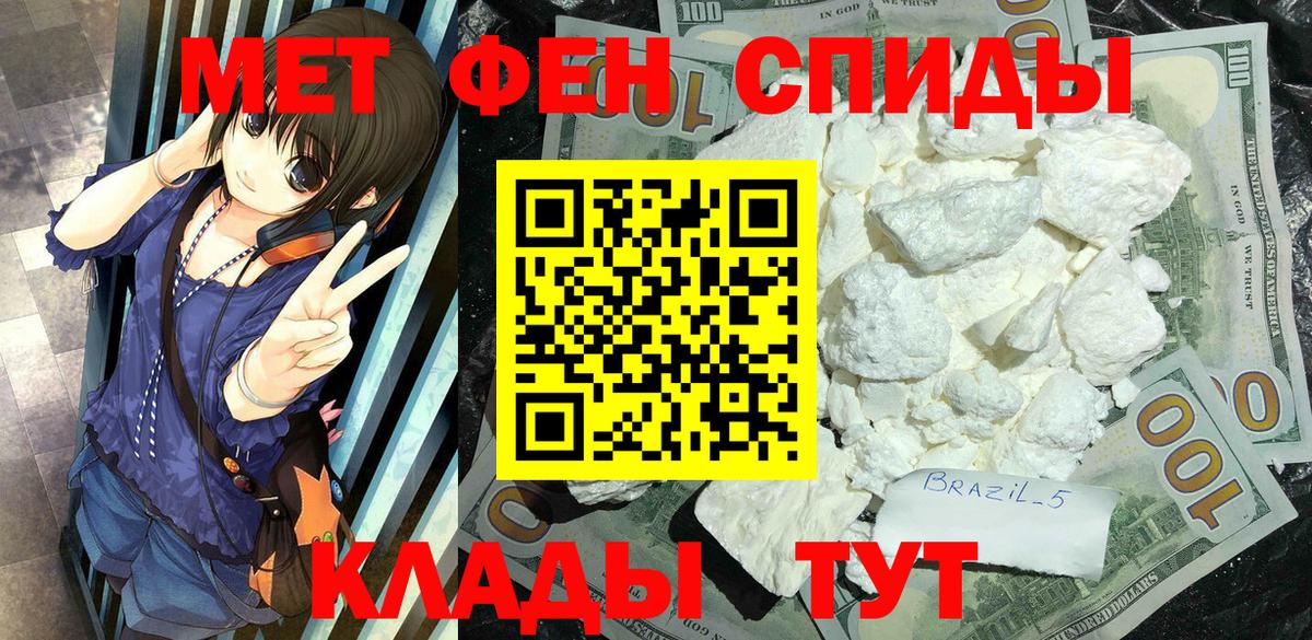 МЕТАМФЕТАМИН Methamphetamine  МЕТАМФЕТАМИН Methamphetamine  Черемхово  Вход с VPN 