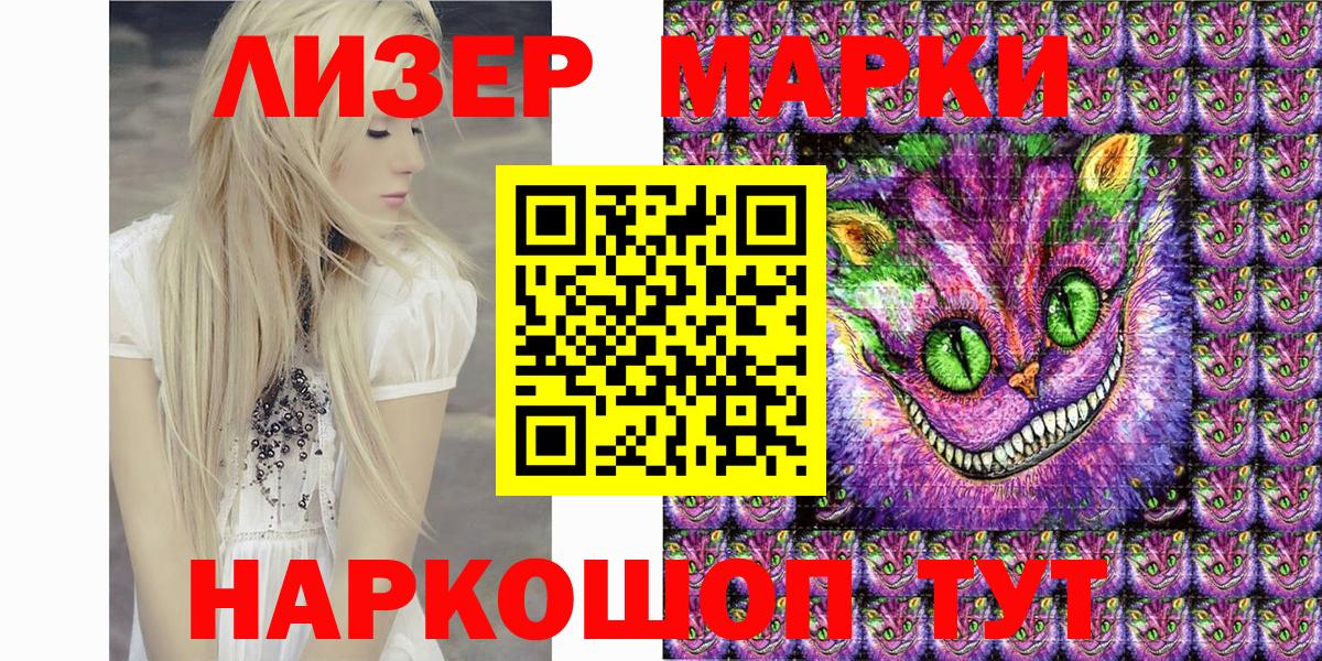 Марки N-bome 1500мкг Черемхово