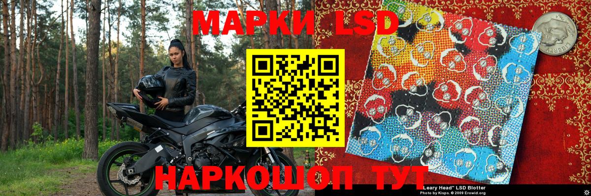 Марки NBOMe 1,8мг  Марки NBOMe 1,8мг  Наркотические марки  Черемхово  Вход с VPN 