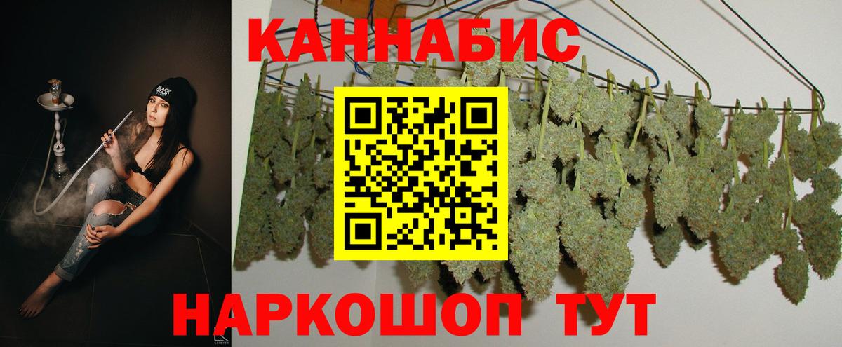 Черемхово  Канабис Ganja  Вход с VPN  Марихуана MAZAR 